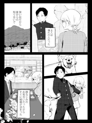 [ぽりうれたん] 新妻の小春、ネトラセ_37_uokf