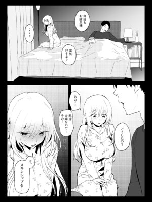 [ぽりうれたん] 新妻の小春、ネトラセ_39_aqga