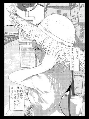 [ぽりうれたん] 新妻の小春、ネトラセ_44_gpap