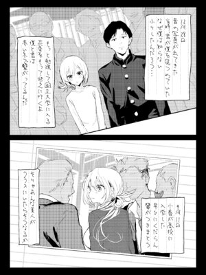 [ぽりうれたん] 新妻の小春、ネトラセ_46_ateo