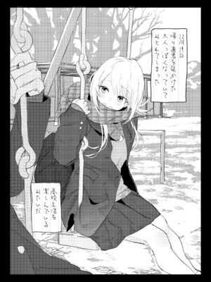 [ぽりうれたん] 新妻の小春、ネトラセ_47_mxek