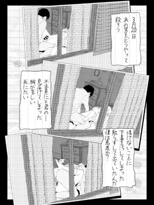 [ぽりうれたん] 新妻の小春、ネトラセ_49_puss