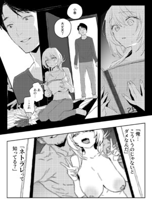 [ぽりうれたん] 新妻の小春、ネトラセ_53_xojh