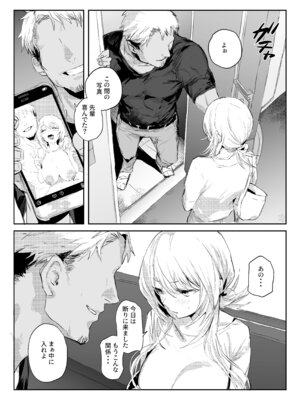 [ぽりうれたん] 新妻の小春、ネトラセ_54_wpcj