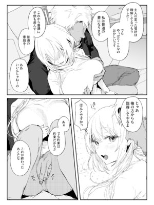 [ぽりうれたん] 新妻の小春、ネトラセ_58_kktk