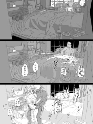 [ぽりうれたん] 新妻の小春、ネトラセ_77_kuki