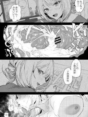 [ぽりうれたん] 新妻の小春、ネトラセ_85_eirg