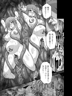 [カオメロン (ぐりぐり)] 呪胎特異点-堕ち孕む二人- (Fate／Grand Order) [DL版]_21_dcmx