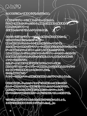 [カオメロン (ぐりぐり)] 呪胎特異点-堕ち孕む二人- (Fate／Grand Order) [DL版]_25_rijr