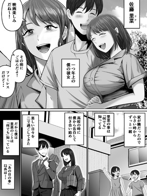 [舞う棒メン] 僕の彼女は浮気セッ〇スなんてしない_02_mtkx