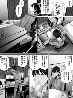 [舞う棒メン] 僕の彼女は浮気セッ〇スなんてしない_03_qwwr