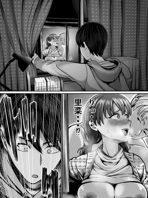 [舞う棒メン] 僕の彼女は浮気セッ〇スなんてしない_04_apwl