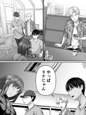 [舞う棒メン] 僕の彼女は浮気セッ〇スなんてしない_07_nukr