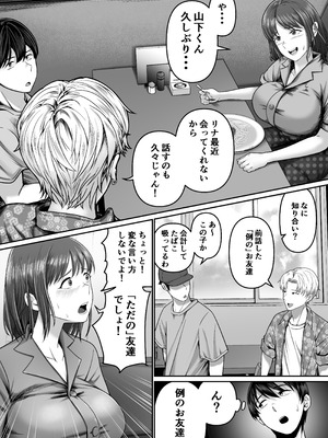 [舞う棒メン] 僕の彼女は浮気セッ〇スなんてしない_08_stmg