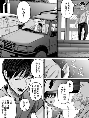 [舞う棒メン] 僕の彼女は浮気セッ〇スなんてしない_10_xxih