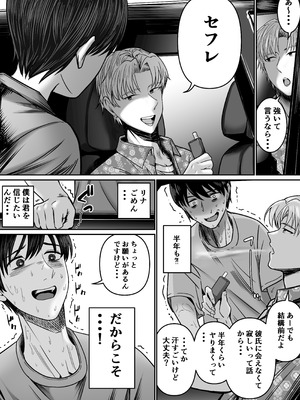 [舞う棒メン] 僕の彼女は浮気セッ〇スなんてしない_11_huxr