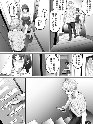 [舞う棒メン] 僕の彼女は浮気セッ〇スなんてしない_14_meah