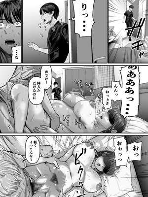 [舞う棒メン] 僕の彼女は浮気セッ〇スなんてしない_25_botr