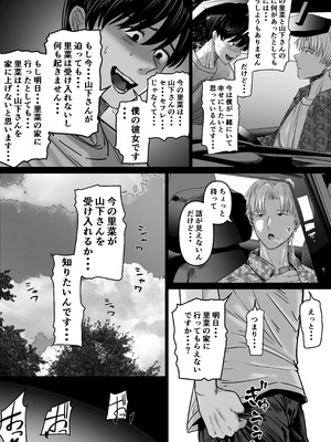 [舞う棒メン] 僕の彼女は浮気セッ〇スなんてしない_27_eotg