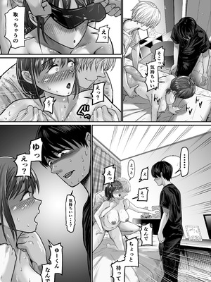 [舞う棒メン] 僕の彼女は浮気セッ〇スなんてしない_29_ucef