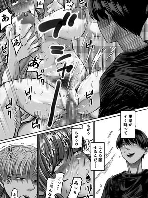 [舞う棒メン] 僕の彼女は浮気セッ〇スなんてしない_31_sjbs