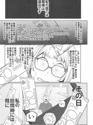 [裏モニン (モニン)] 堕〇67パーセント 現役爆乳金欠JD吉澤さんの完全個室型強制自由恋愛(有料)_02_ukei