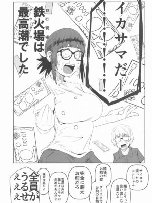 [裏モニン (モニン)] 堕〇67パーセント 現役爆乳金欠JD吉澤さんの完全個室型強制自由恋愛(有料)_03_wkwt