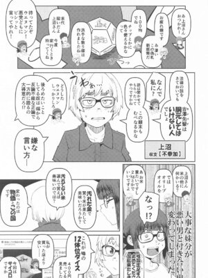 [裏モニン (モニン)] 堕〇67パーセント 現役爆乳金欠JD吉澤さんの完全個室型強制自由恋愛(有料)_04_flud