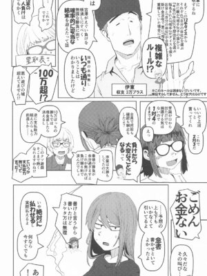 [裏モニン (モニン)] 堕〇67パーセント 現役爆乳金欠JD吉澤さんの完全個室型強制自由恋愛(有料)_05_byjh