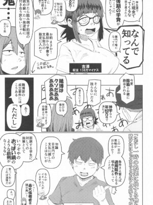 [裏モニン (モニン)] 堕〇67パーセント 現役爆乳金欠JD吉澤さんの完全個室型強制自由恋愛(有料)_06_xnwg