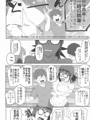 [裏モニン (モニン)] 堕〇67パーセント 現役爆乳金欠JD吉澤さんの完全個室型強制自由恋愛(有料)_07_ouhn