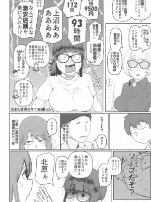 [裏モニン (モニン)] 堕〇67パーセント 現役爆乳金欠JD吉澤さんの完全個室型強制自由恋愛(有料)_09_lvpf
