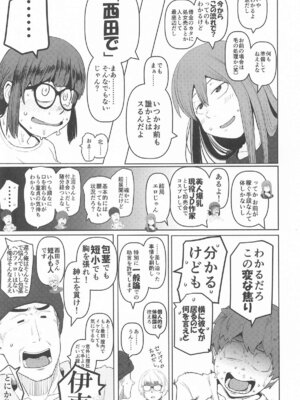 [裏モニン (モニン)] 堕〇67パーセント 現役爆乳金欠JD吉澤さんの完全個室型強制自由恋愛(有料)_10_nnyp