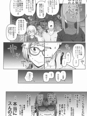 [裏モニン (モニン)] 堕〇67パーセント 現役爆乳金欠JD吉澤さんの完全個室型強制自由恋愛(有料)_11_rnbn