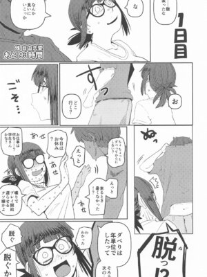 [裏モニン (モニン)] 堕〇67パーセント 現役爆乳金欠JD吉澤さんの完全個室型強制自由恋愛(有料)_12_aisv