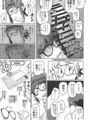 [裏モニン (モニン)] 堕〇67パーセント 現役爆乳金欠JD吉澤さんの完全個室型強制自由恋愛(有料)_16_gyag