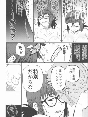 [裏モニン (モニン)] 堕〇67パーセント 現役爆乳金欠JD吉澤さんの完全個室型強制自由恋愛(有料)_17_kllr