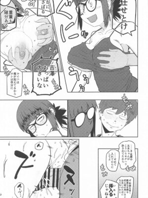 [裏モニン (モニン)] 堕〇67パーセント 現役爆乳金欠JD吉澤さんの完全個室型強制自由恋愛(有料)_26_dkbh