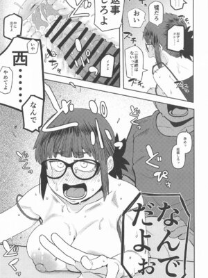 [裏モニン (モニン)] 堕〇67パーセント 現役爆乳金欠JD吉澤さんの完全個室型強制自由恋愛(有料)_28_fovg