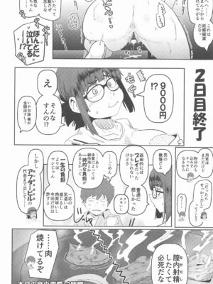 [裏モニン (モニン)] 堕〇67パーセント 現役爆乳金欠JD吉澤さんの完全個室型強制自由恋愛(有料)_29_ijuq