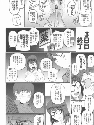 [裏モニン (モニン)] 堕〇67パーセント 現役爆乳金欠JD吉澤さんの完全個室型強制自由恋愛(有料)_33_maom