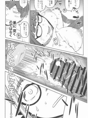 [裏モニン (モニン)] 堕〇67パーセント 現役爆乳金欠JD吉澤さんの完全個室型強制自由恋愛(有料)_35_pjes