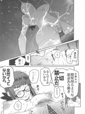 [裏モニン (モニン)] 堕〇67パーセント 現役爆乳金欠JD吉澤さんの完全個室型強制自由恋愛(有料)_36_kuht