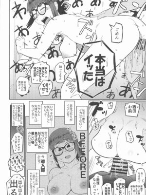 [裏モニン (モニン)] 堕〇67パーセント 現役爆乳金欠JD吉澤さんの完全個室型強制自由恋愛(有料)_37_iqgf