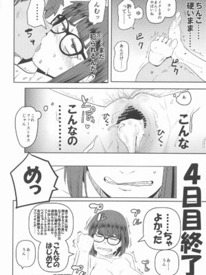 [裏モニン (モニン)] 堕〇67パーセント 現役爆乳金欠JD吉澤さんの完全個室型強制自由恋愛(有料)_41_ilwj