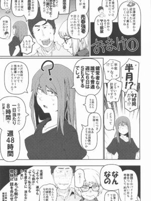 [裏モニン (モニン)] 堕〇67パーセント 現役爆乳金欠JD吉澤さんの完全個室型強制自由恋愛(有料)_44_yvam