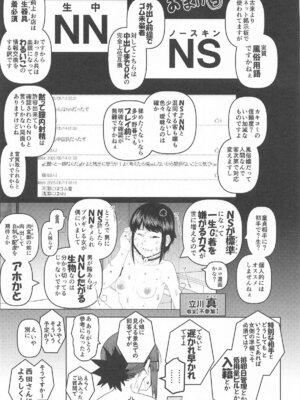 [裏モニン (モニン)] 堕〇67パーセント 現役爆乳金欠JD吉澤さんの完全個室型強制自由恋愛(有料)_46_ocqh