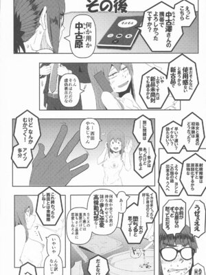 [裏モニン (モニン)] 堕〇67パーセント 現役爆乳金欠JD吉澤さんの完全個室型強制自由恋愛(有料)_47_vvbu