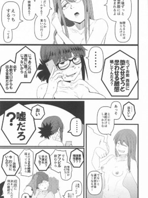 [裏モニン (モニン)] 堕〇67パーセント 現役爆乳金欠JD吉澤さんの完全個室型強制自由恋愛(有料)_48_cciq