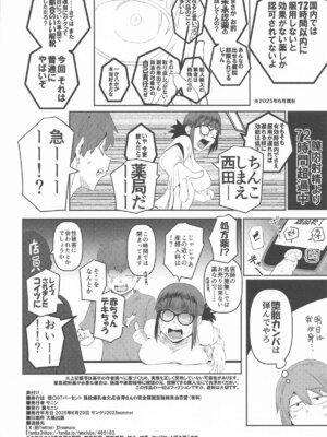 [裏モニン (モニン)] 堕〇67パーセント 現役爆乳金欠JD吉澤さんの完全個室型強制自由恋愛(有料)_49_wpcr